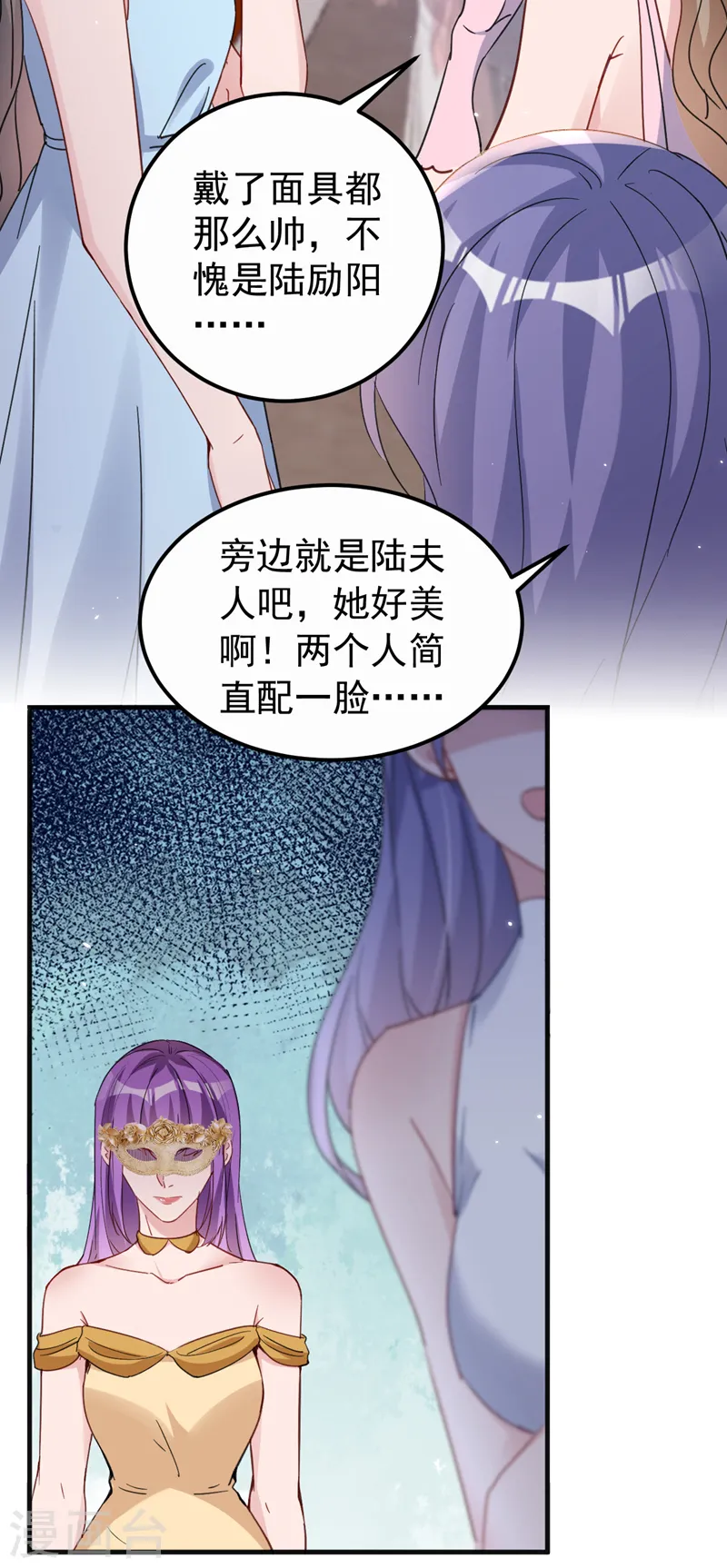 第126话 顾依雪，你给我等着23