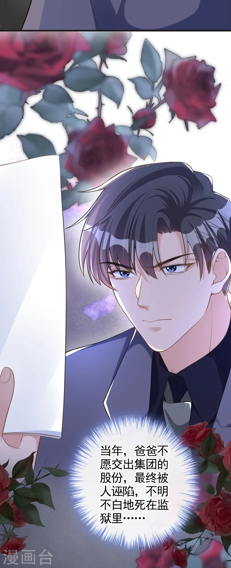 第35话 你要和我讨价还价？10