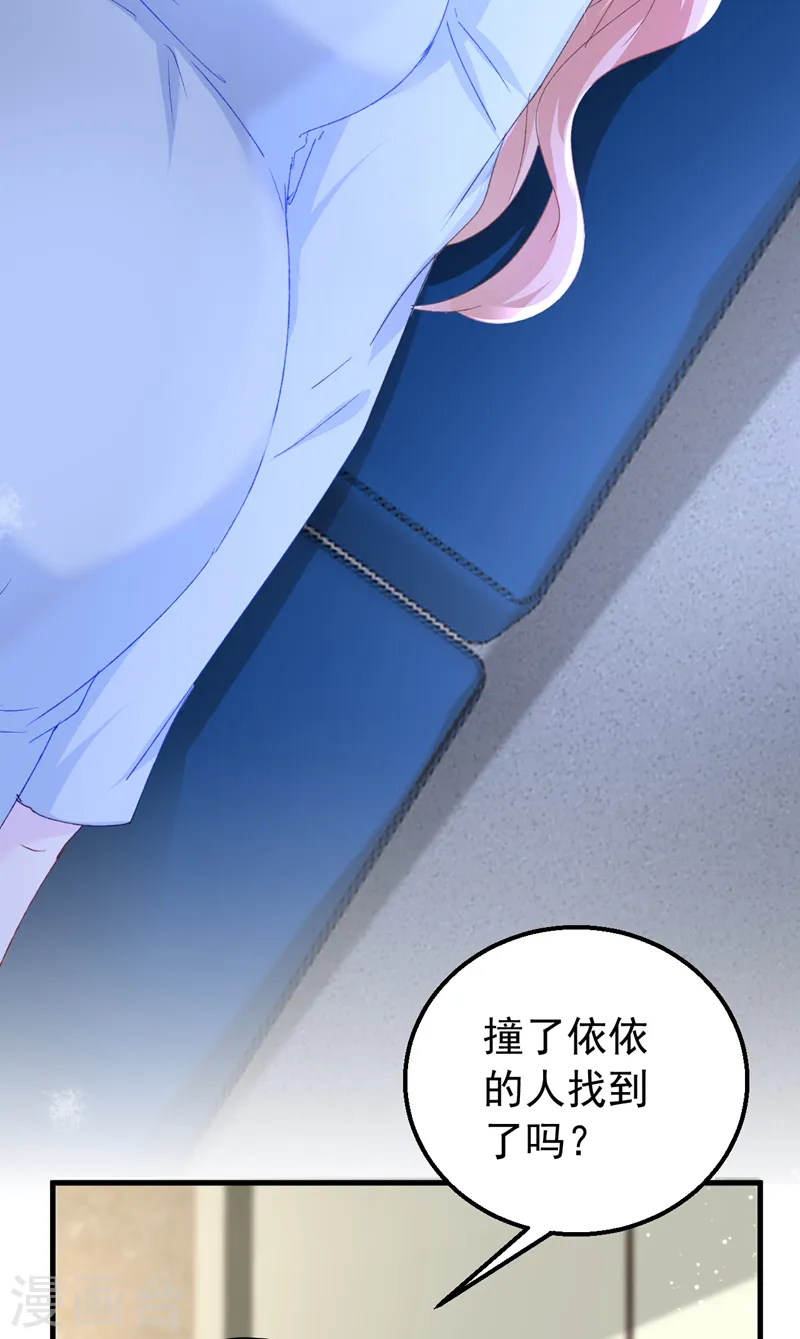 第144话 孩子，没了？！4