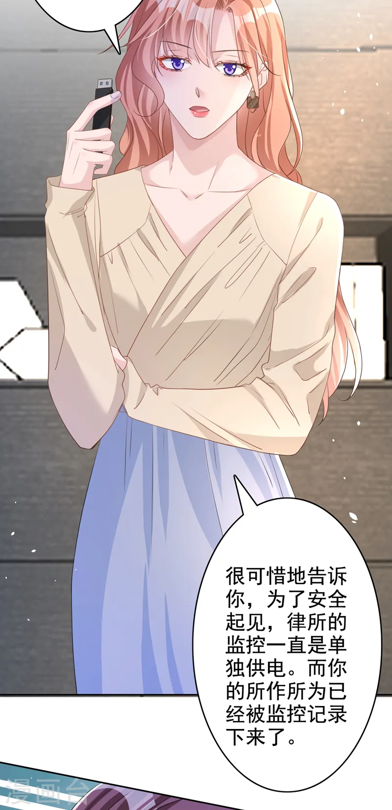 第51话 有人给她送花了？5