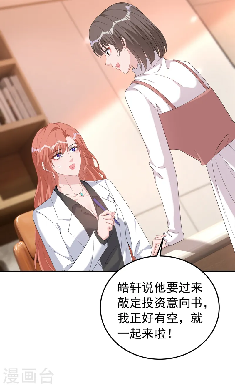 第103话 造谣的是他？！25
