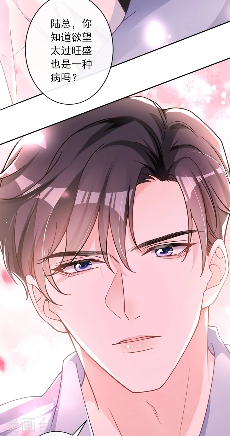 第24话 爱你也是一种病？26