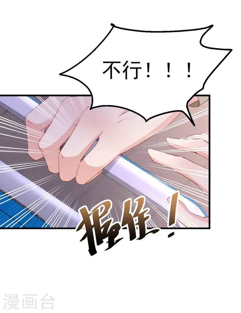 第146话 她是故意流产的？！34