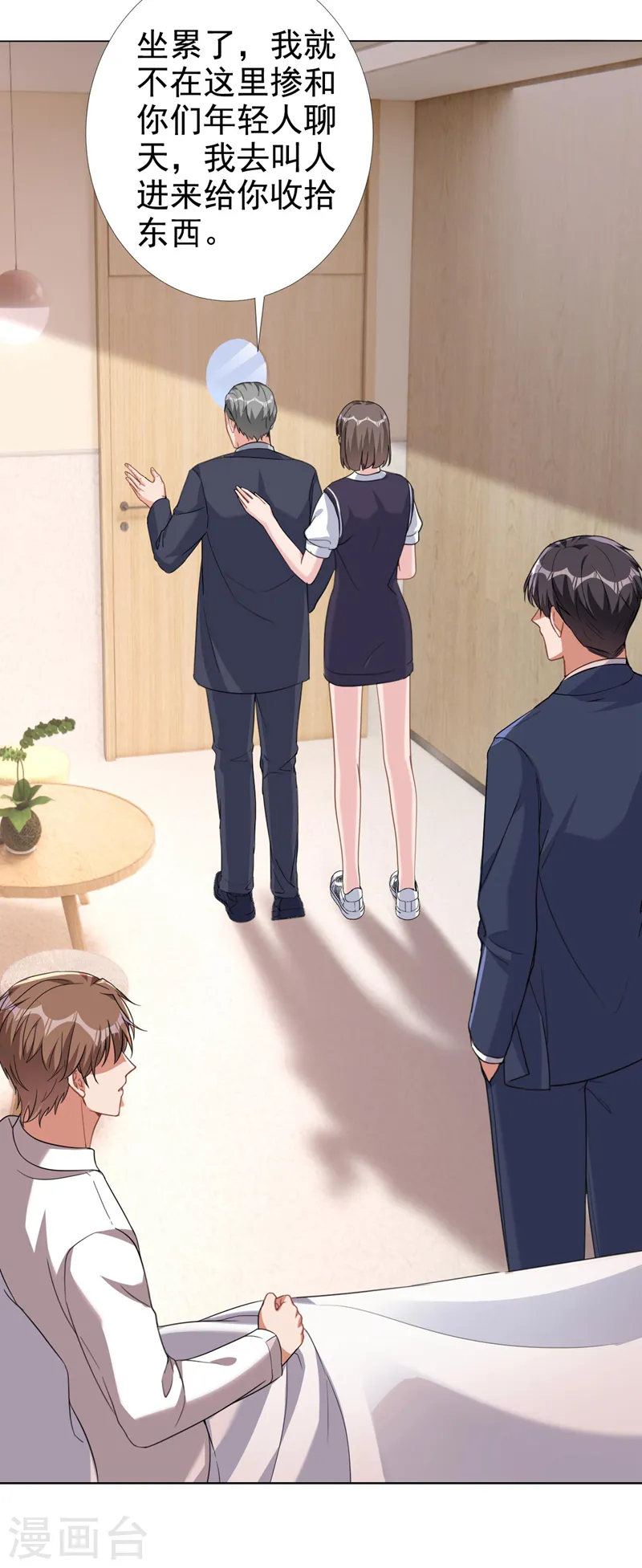 第68话 她在和我划清界限？5