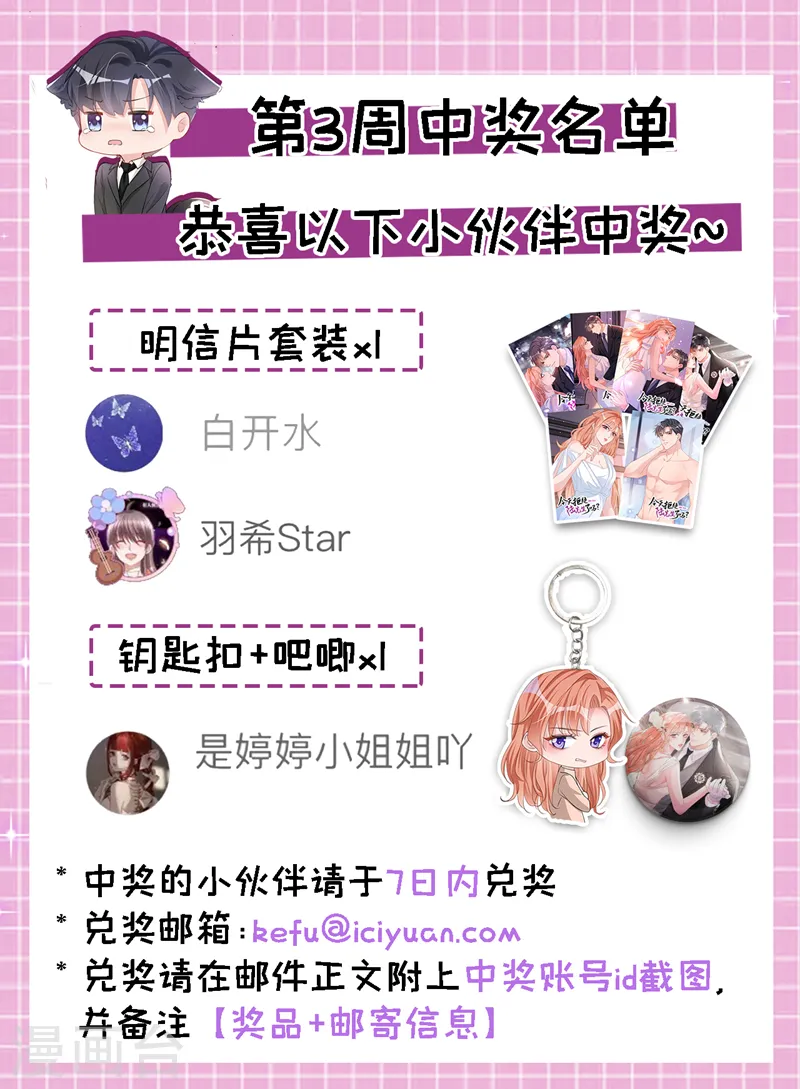第120话 顾依雪，她凭什么！38