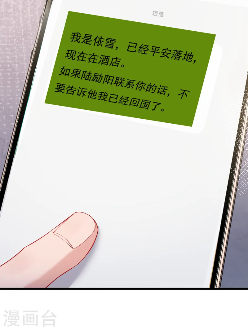 第114话 我要买你的股份！16