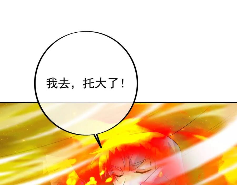 时空裂缝78