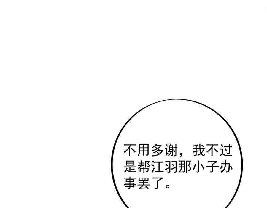 调虎离山79