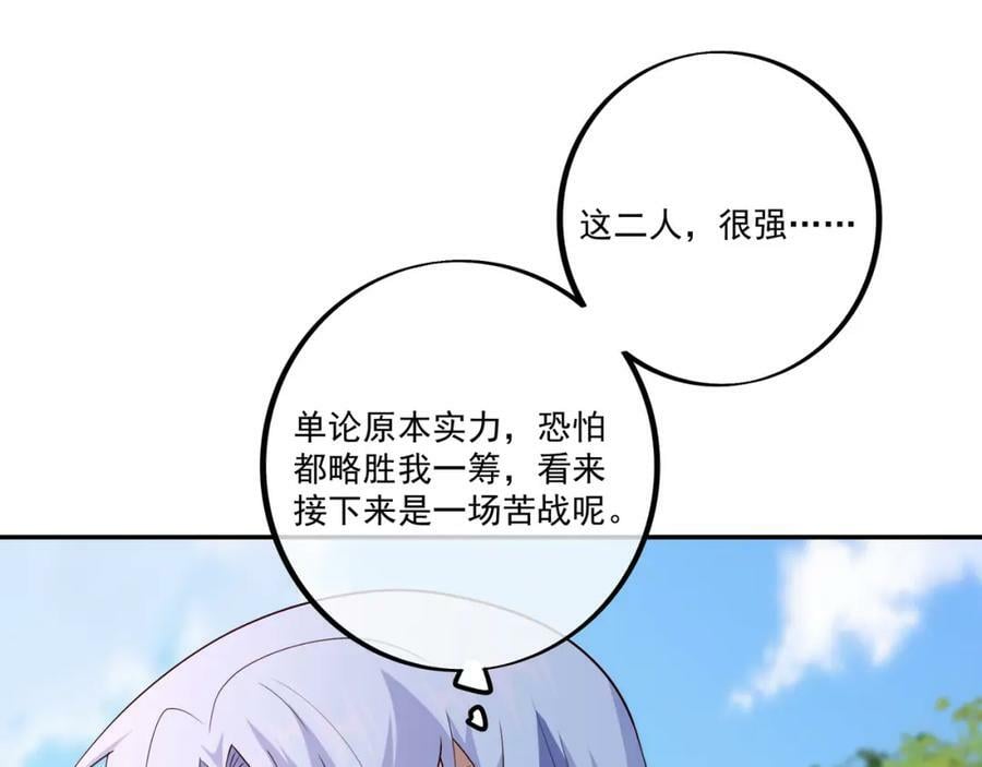 元神分身 255