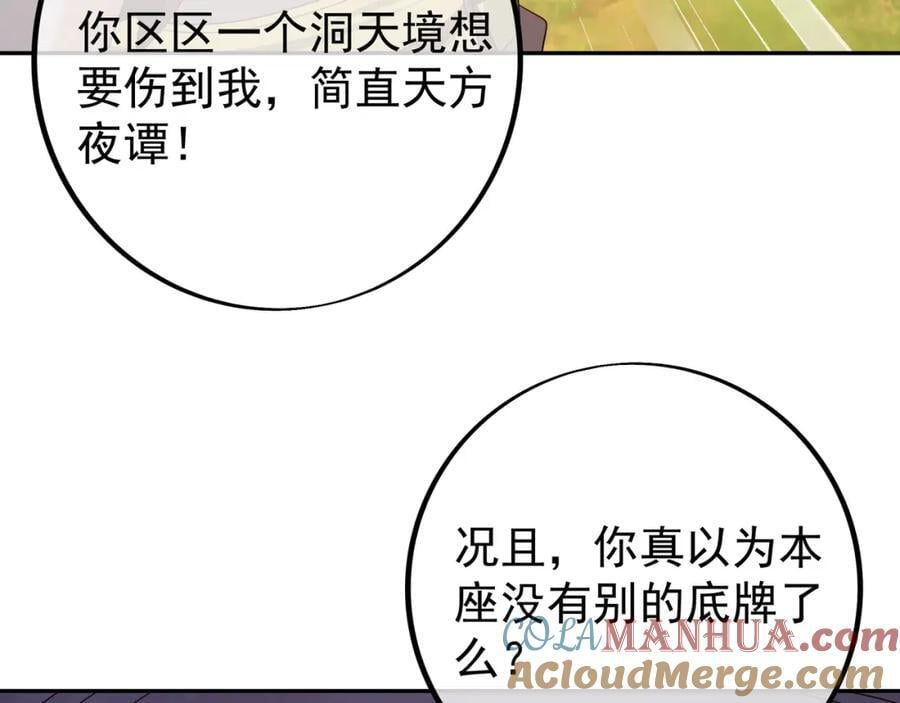 造化神器15