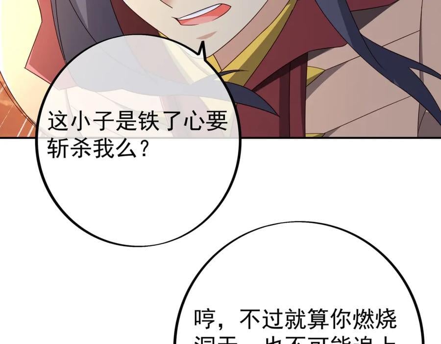 时空裂缝43
