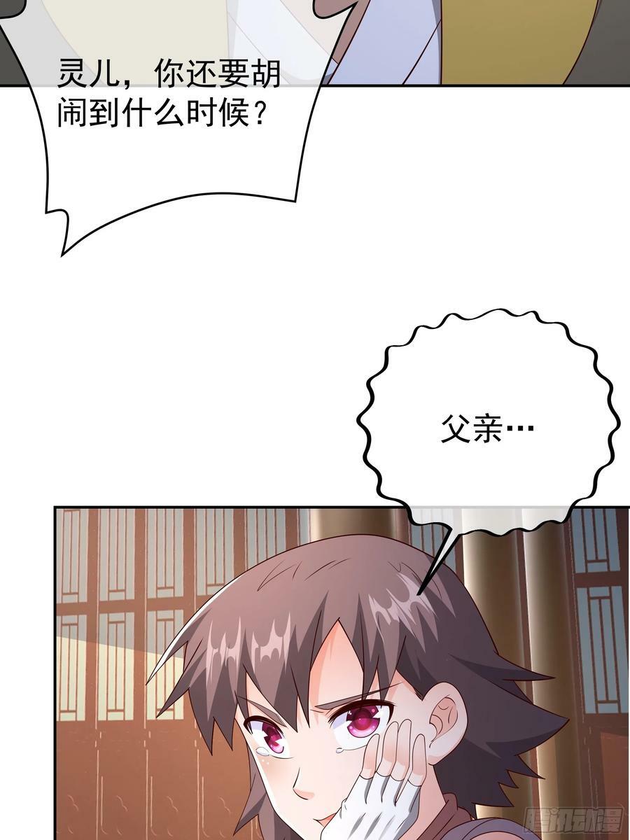 我竟成了背锅侠？47