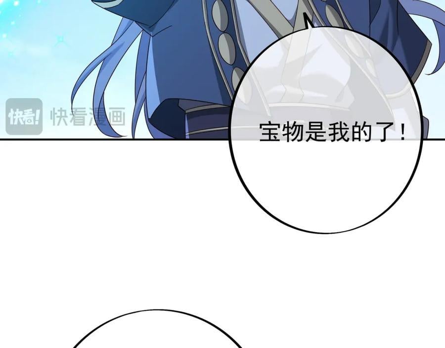 秘宝101
