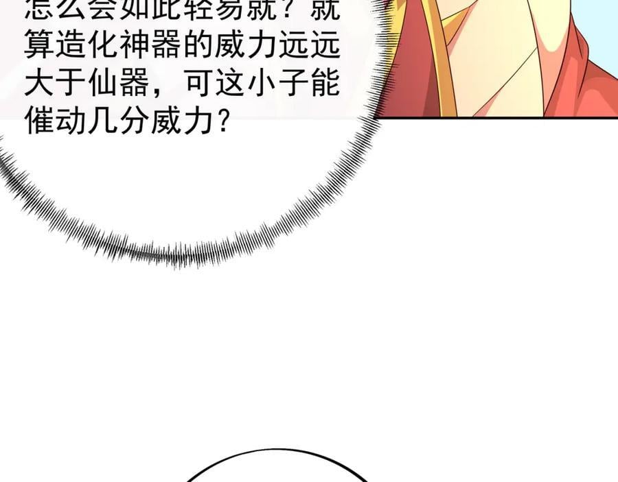 不要高兴的太早了！29