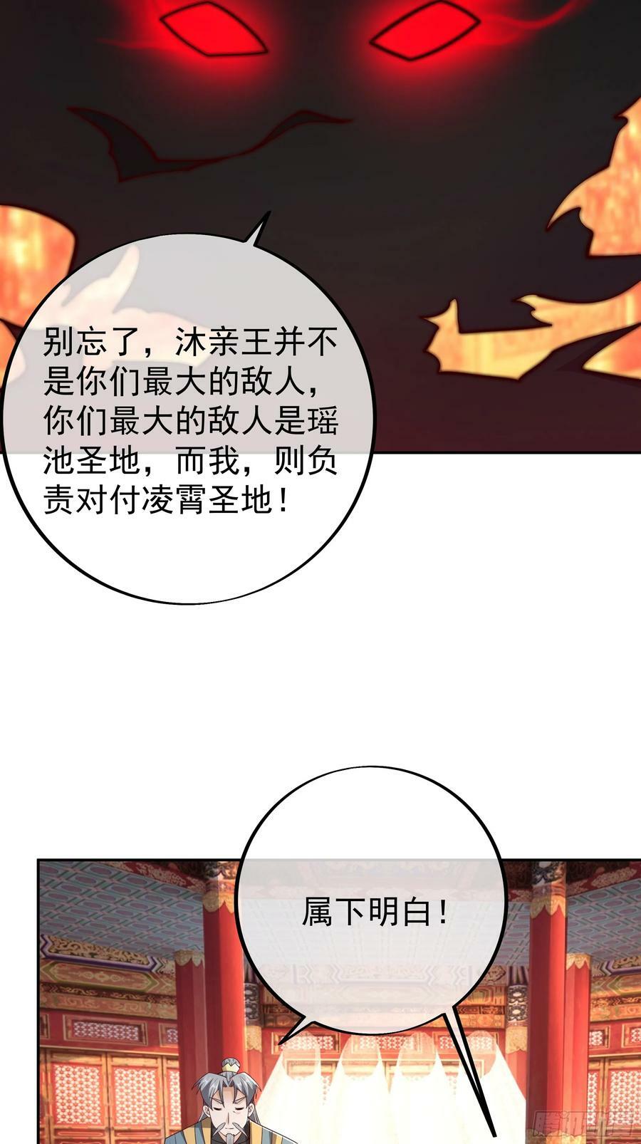 联合沐亲王26