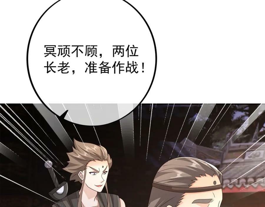 118五毒教39