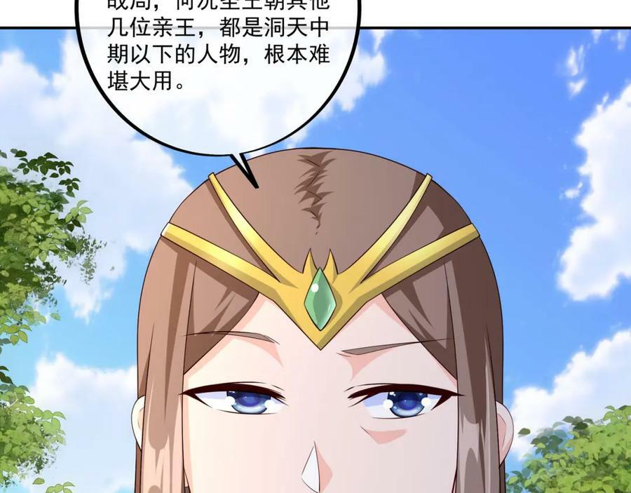 至尊法器27