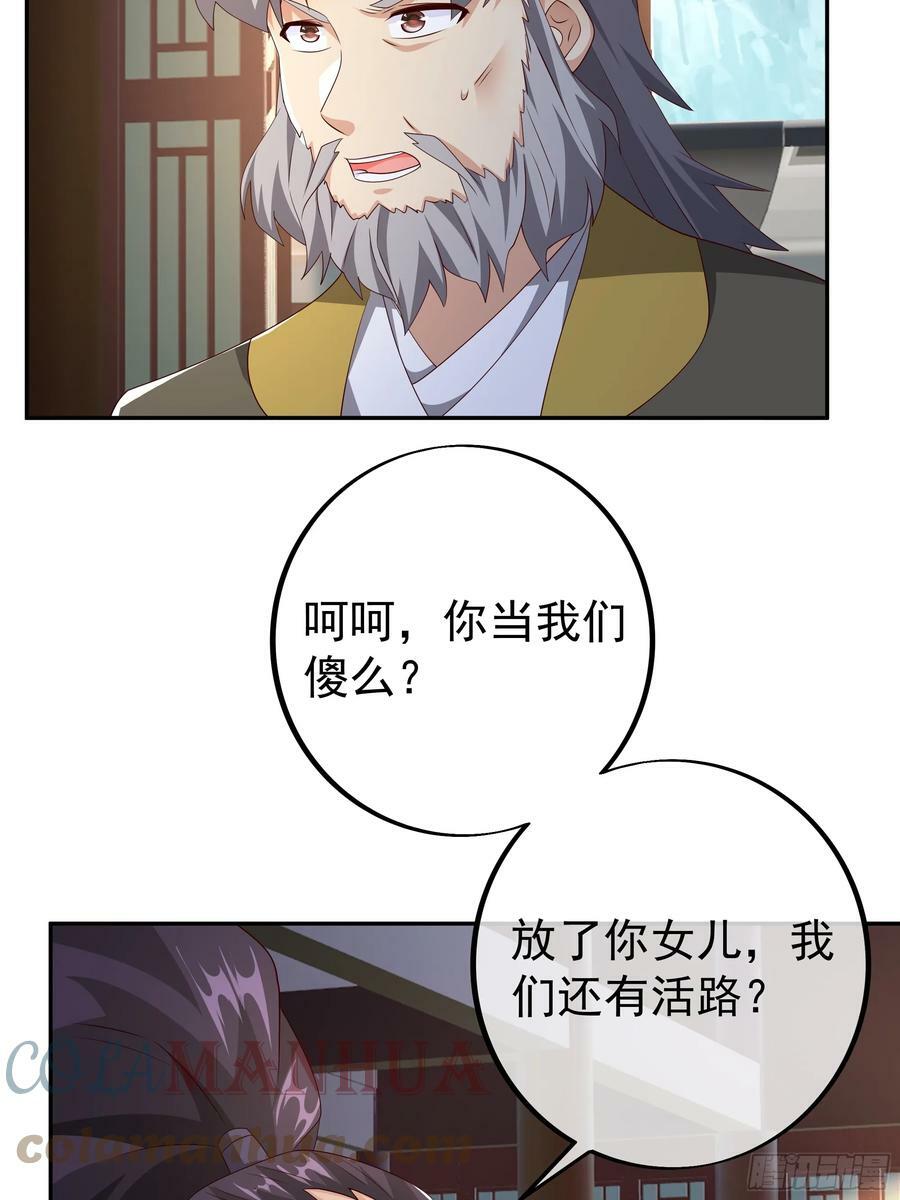 我竟成了背锅侠？27