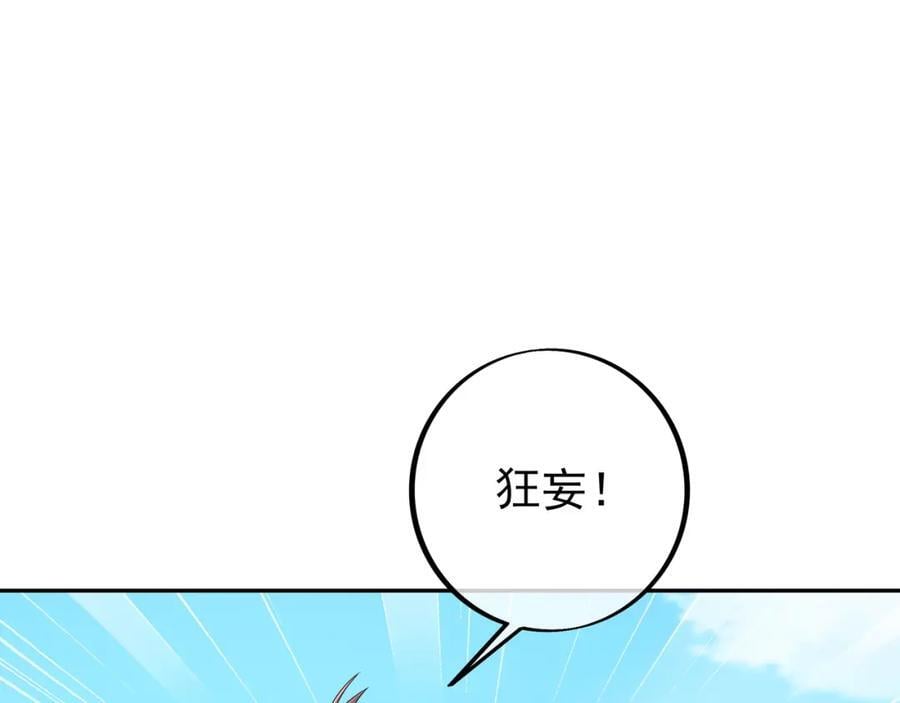 目标，凌霄圣地！99