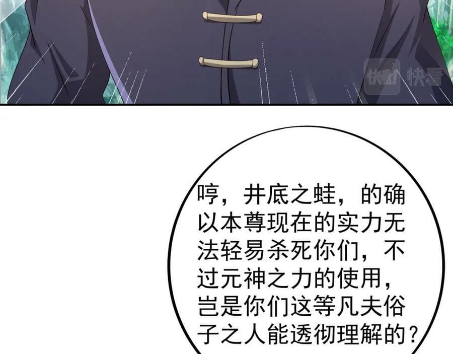 圣境元神14