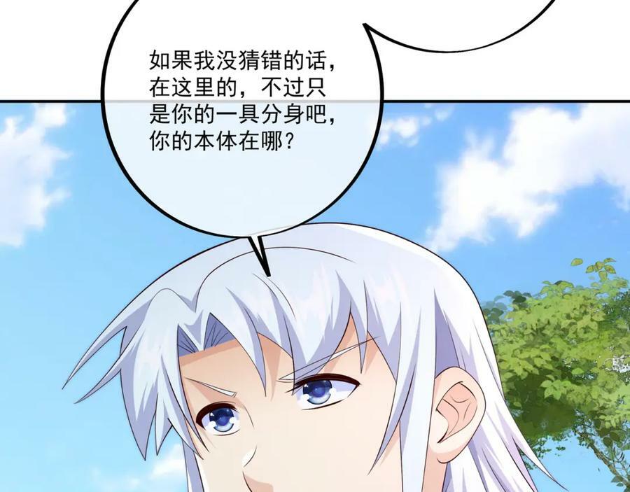 元神分身 210