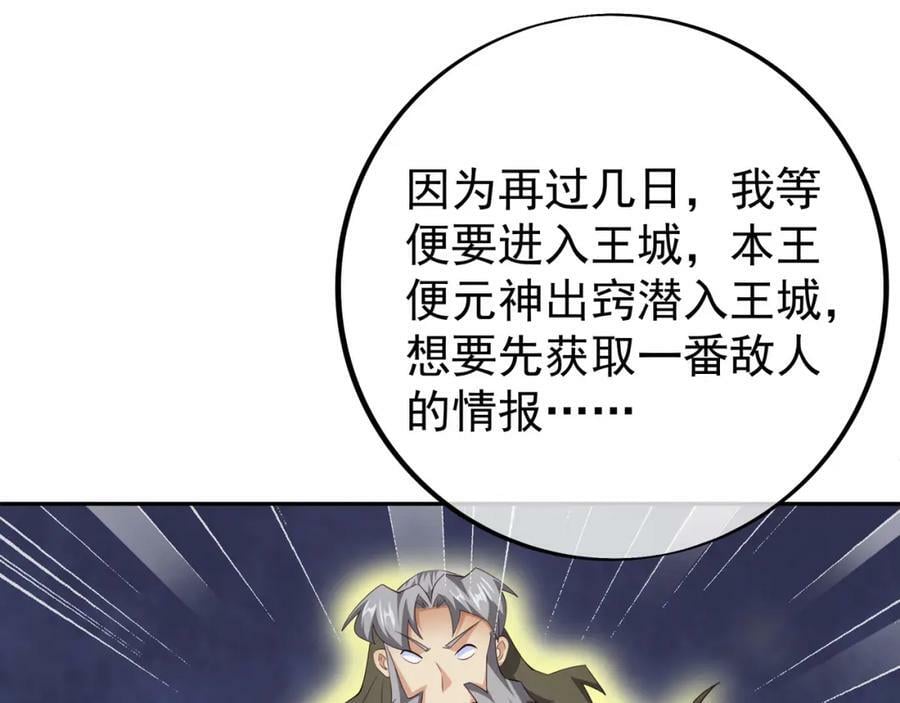 圣境元神62