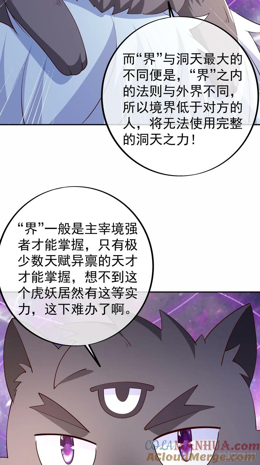 “界”的厉害28