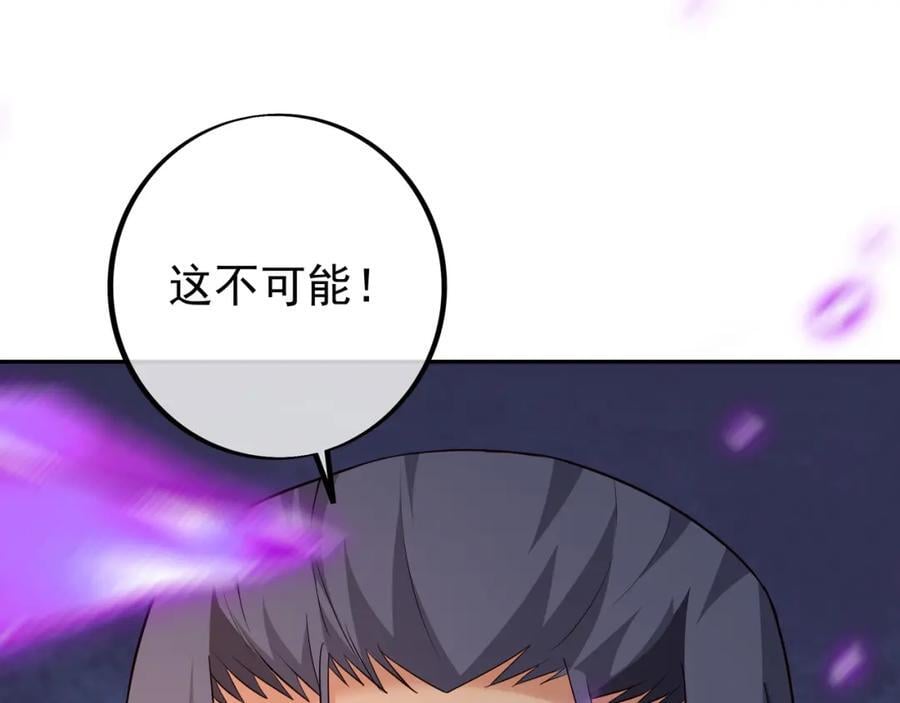 造化神器86