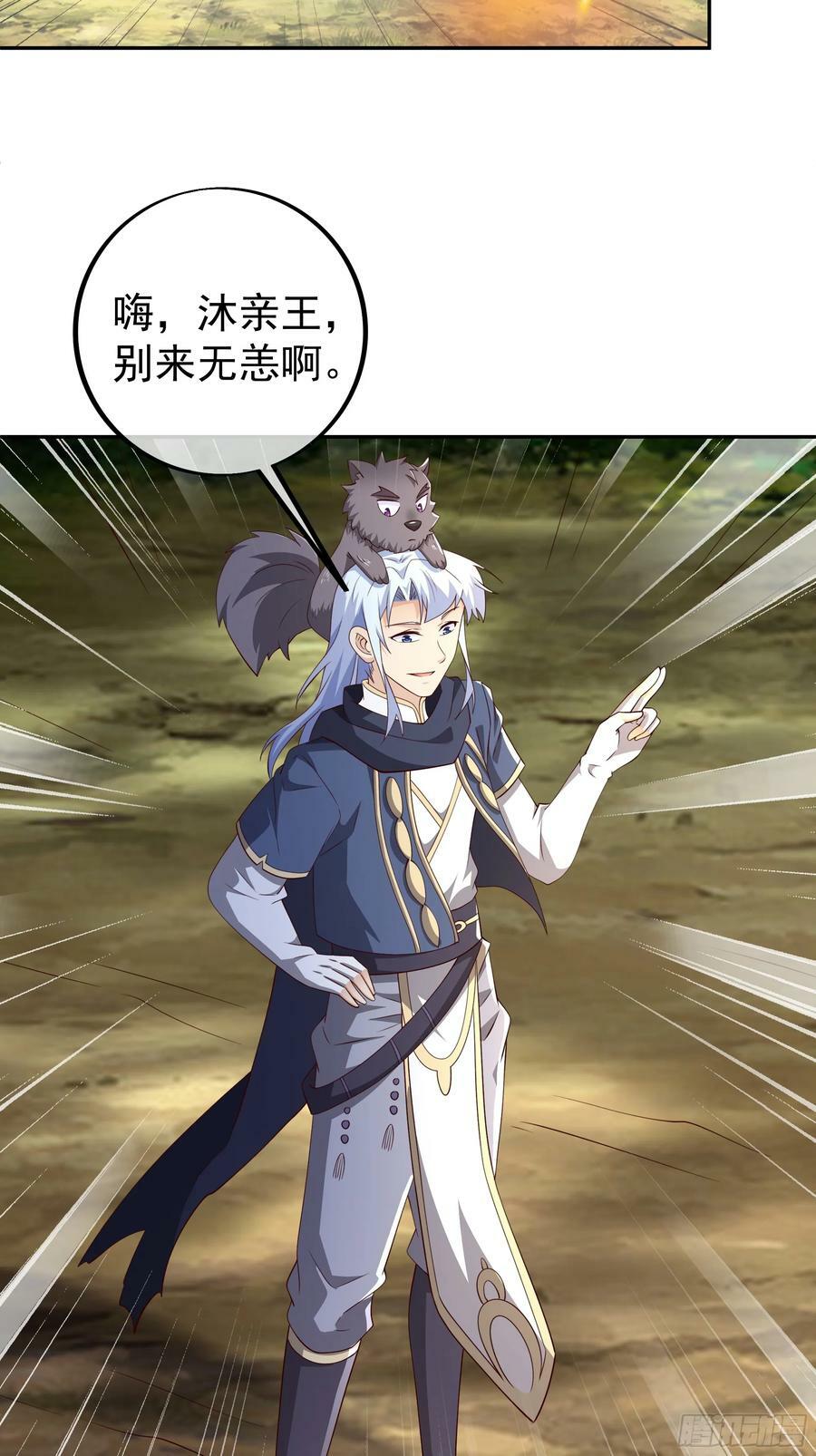 联合沐亲王47