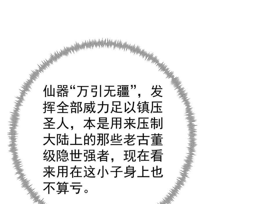 造化神器50
