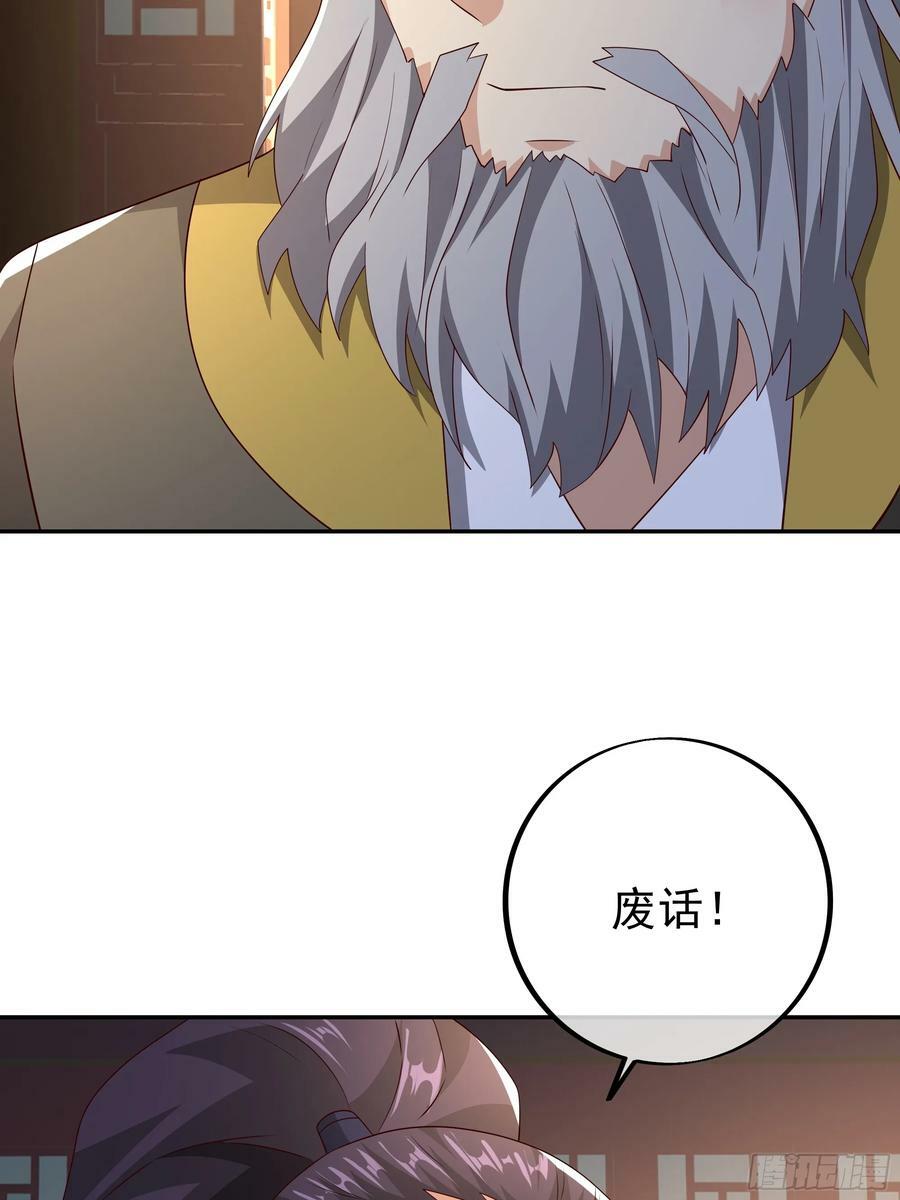 我竟成了背锅侠？34