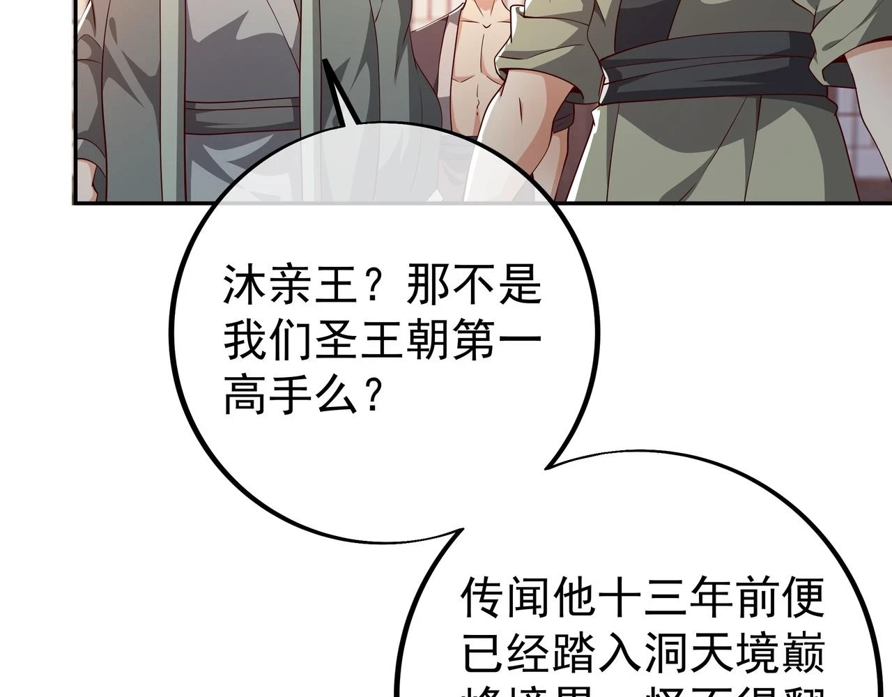 邀请6