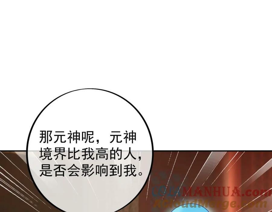 当世无敌42