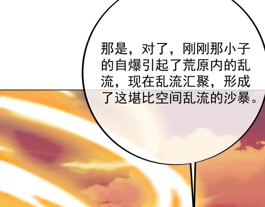 时空裂缝62
