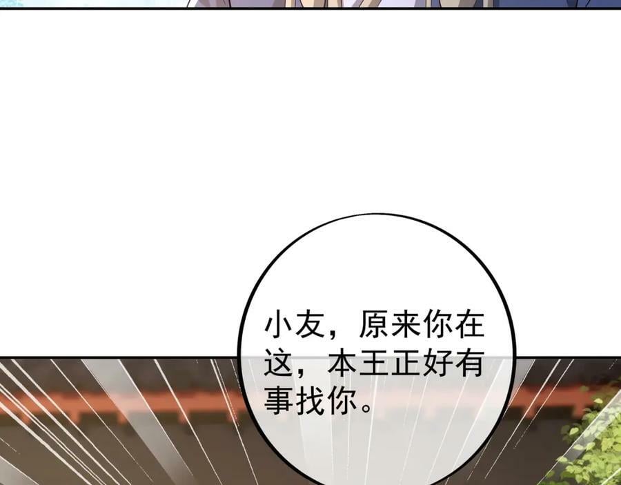 圣境元神43