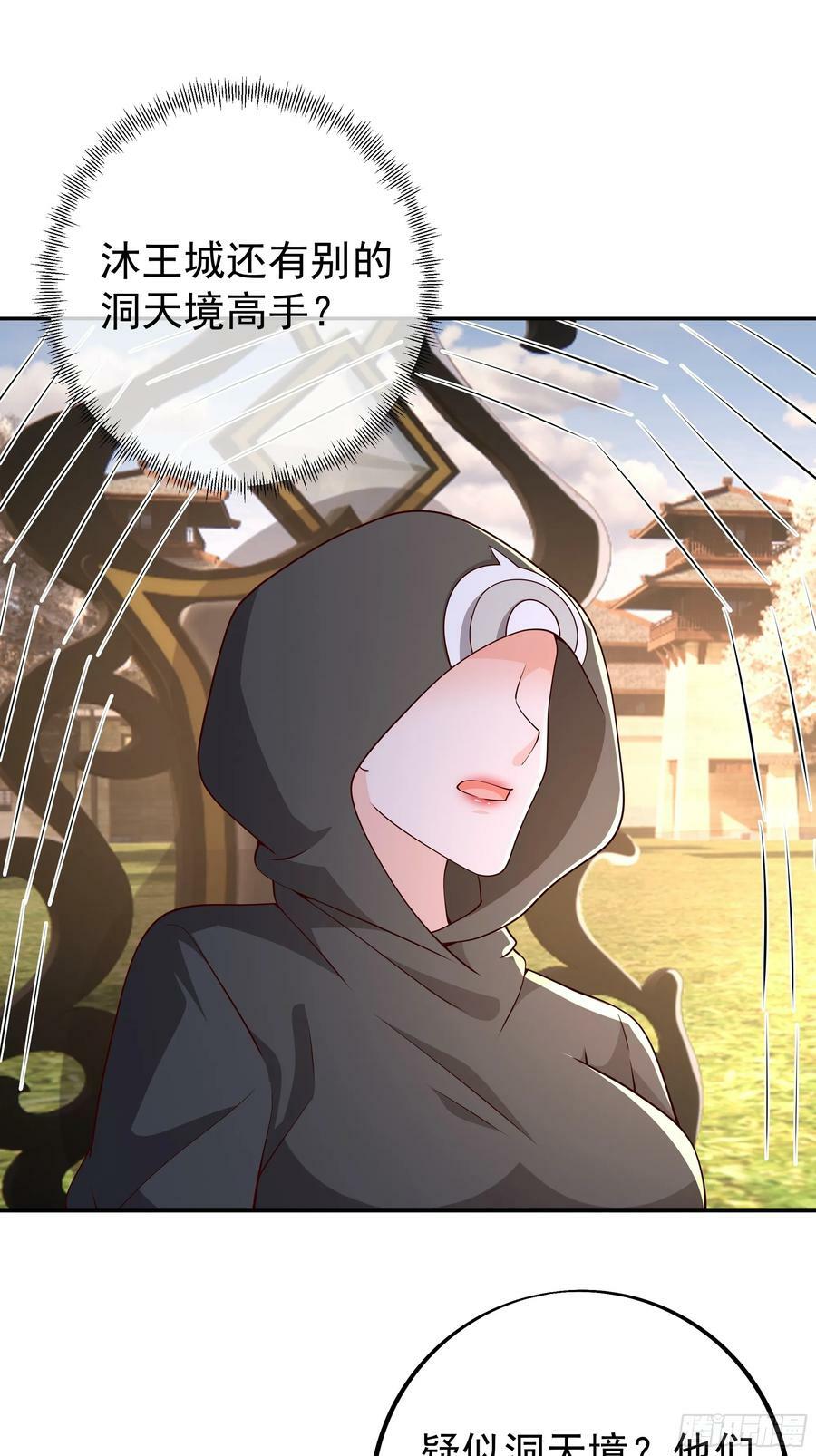 妖王会议17