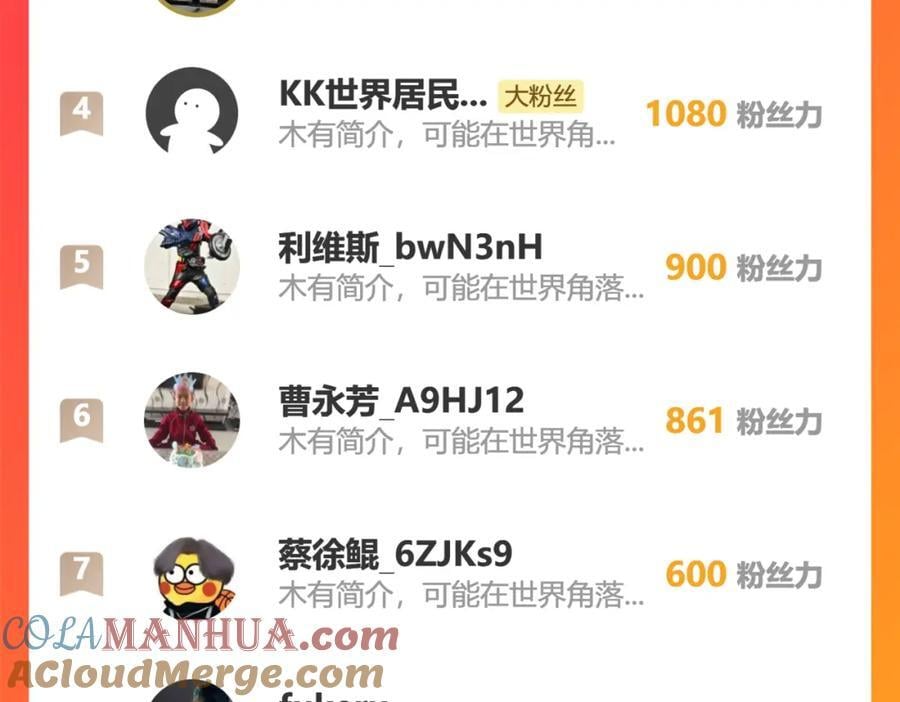 自爆84