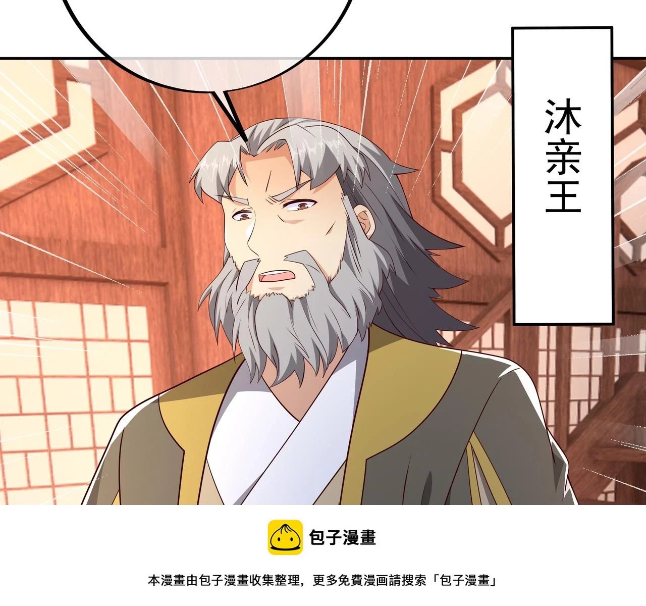 沐亲王49