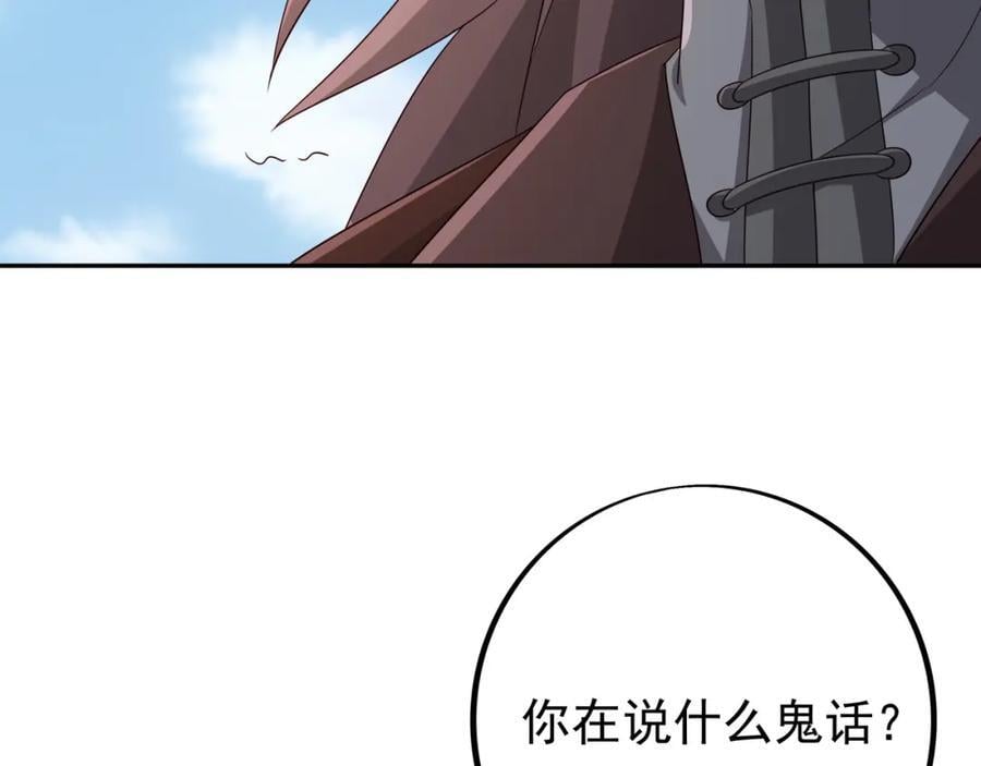 神兽之力87