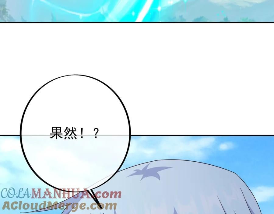 秘宝84