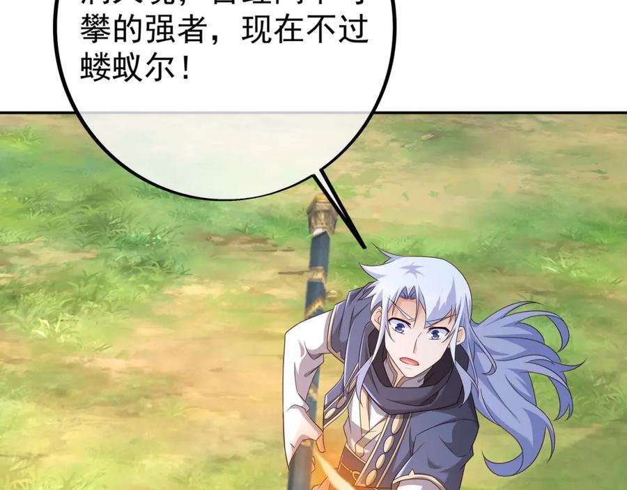 目标，凌霄圣地！14