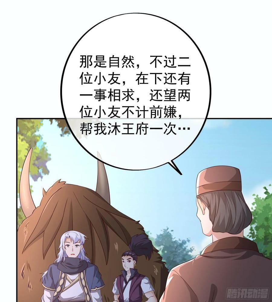 寻找郡主29