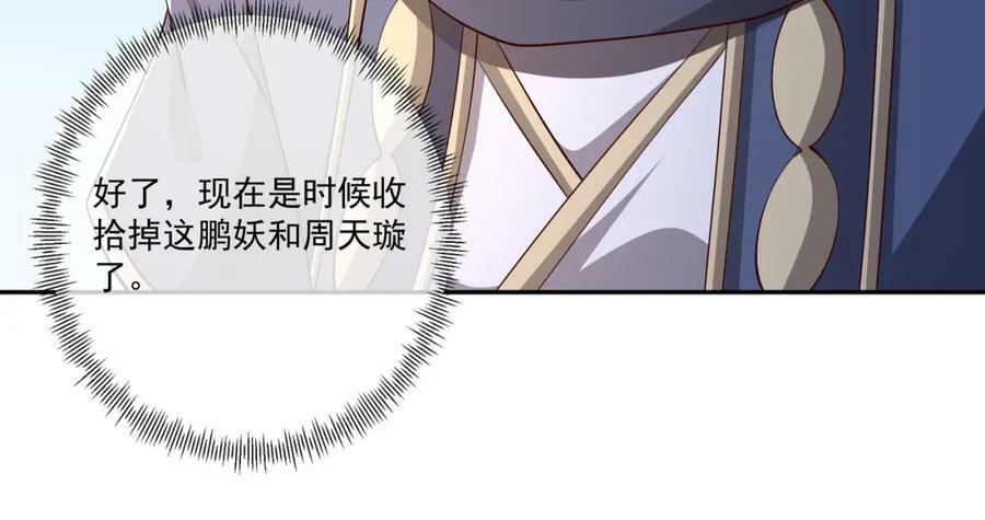 洞天之力，展开！34