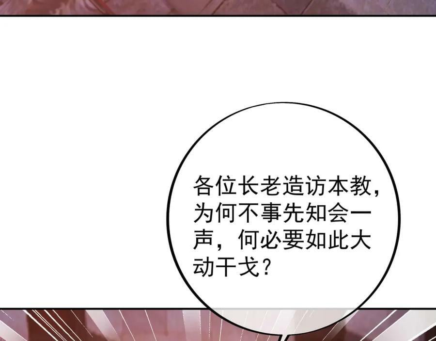 118五毒教26