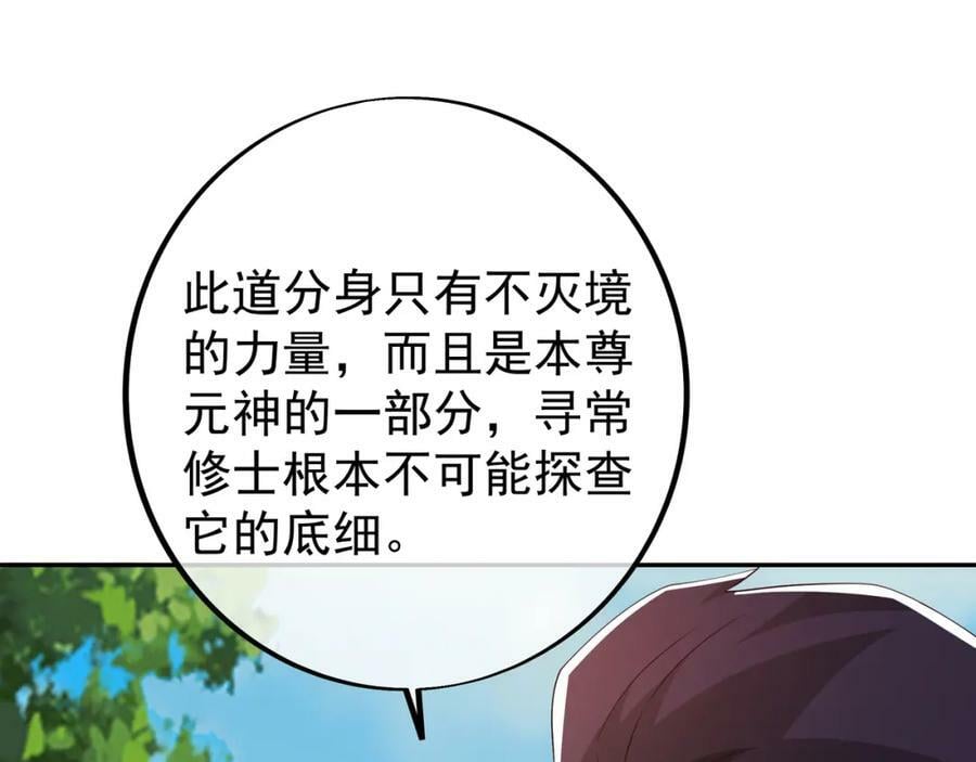 混入凌霄圣地23