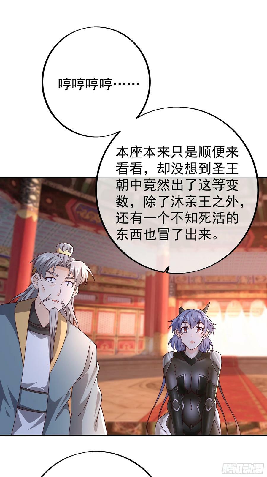 联合沐亲王17