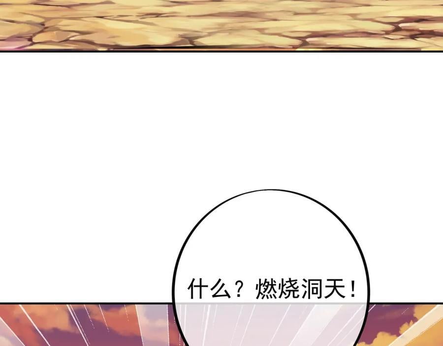 时空裂缝41