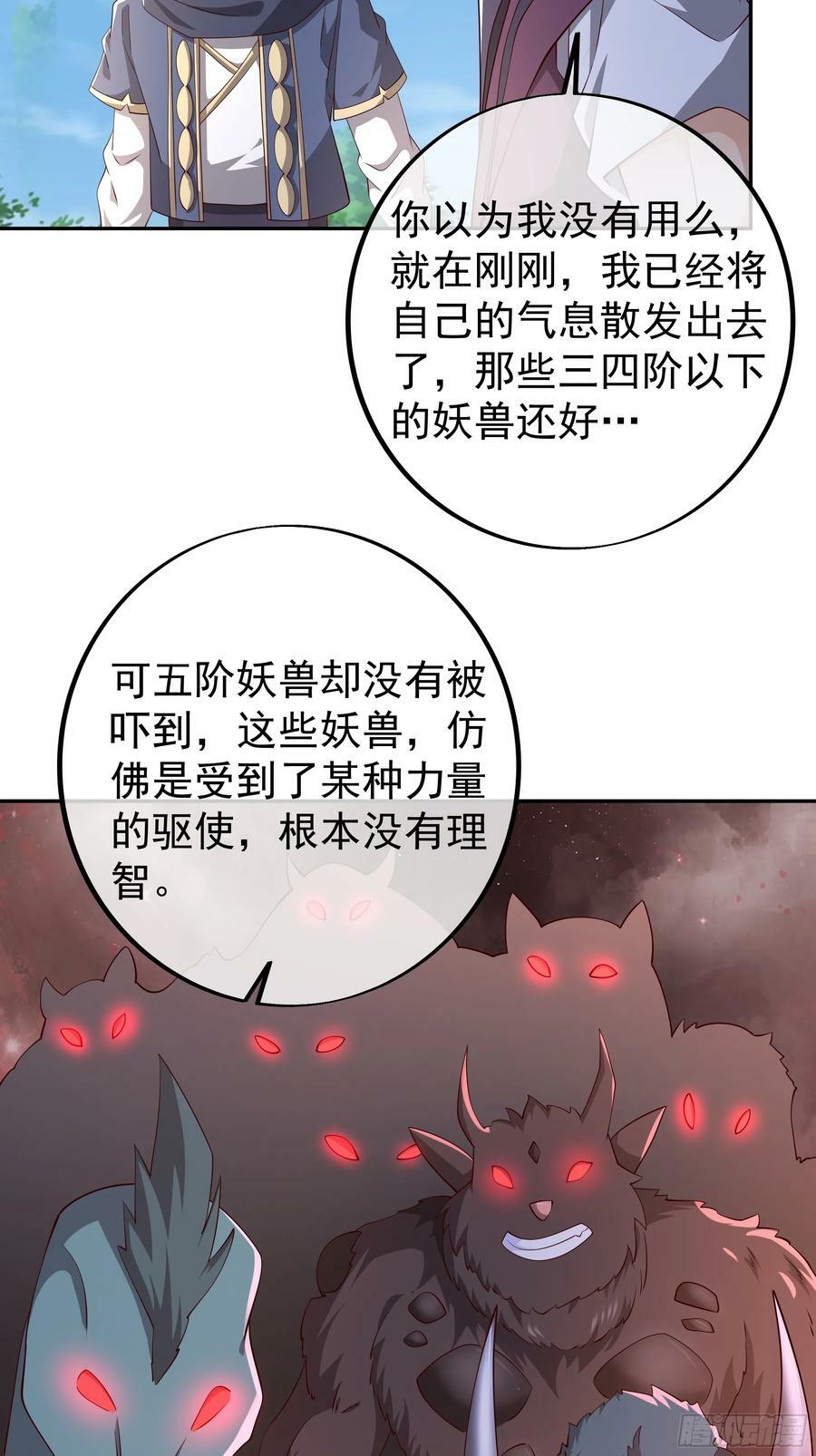 兽潮14