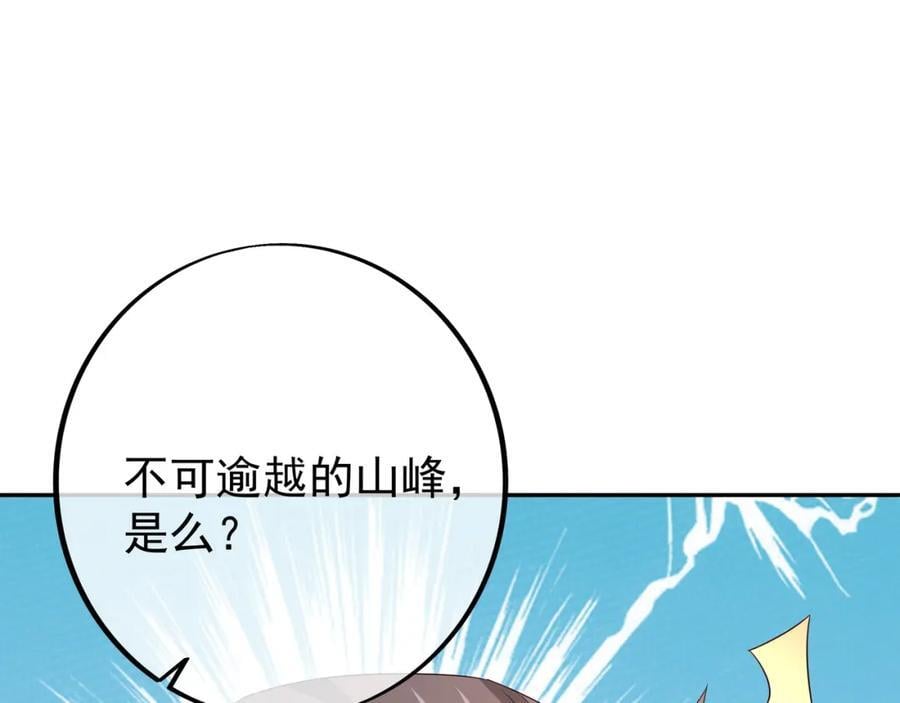 目标，凌霄圣地！89