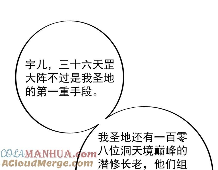 目标，凌霄圣地！60